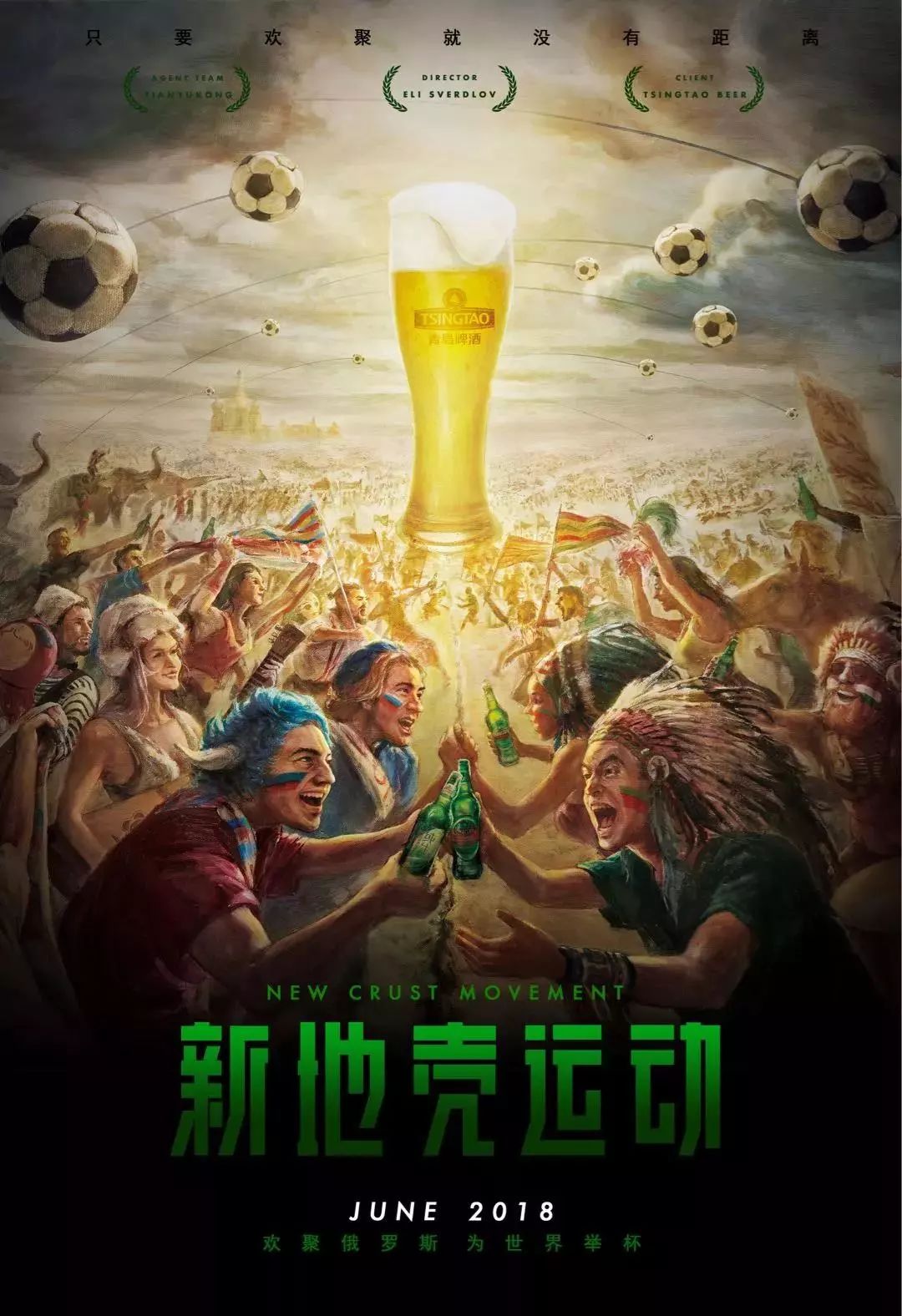 为了人
