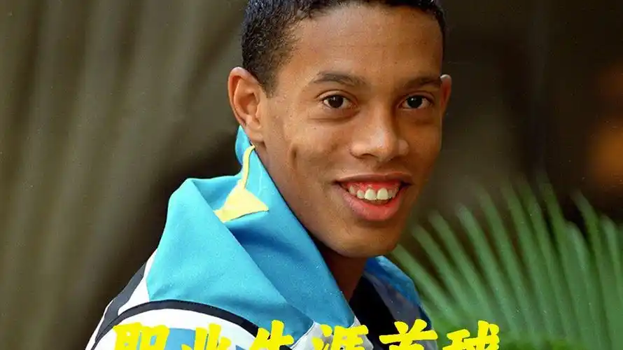 分球员蒙受